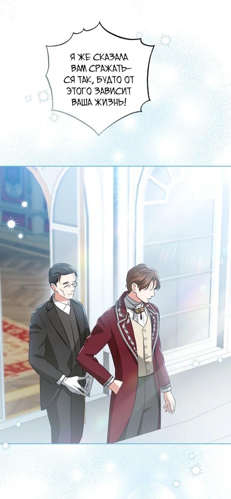 Манга Враги встретились на церемонии помолвки - Глава 21 Страница 21
