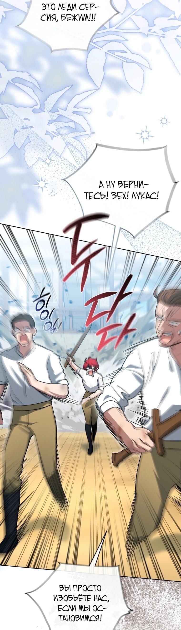 Манга Враги встретились на церемонии помолвки - Глава 21 Страница 18