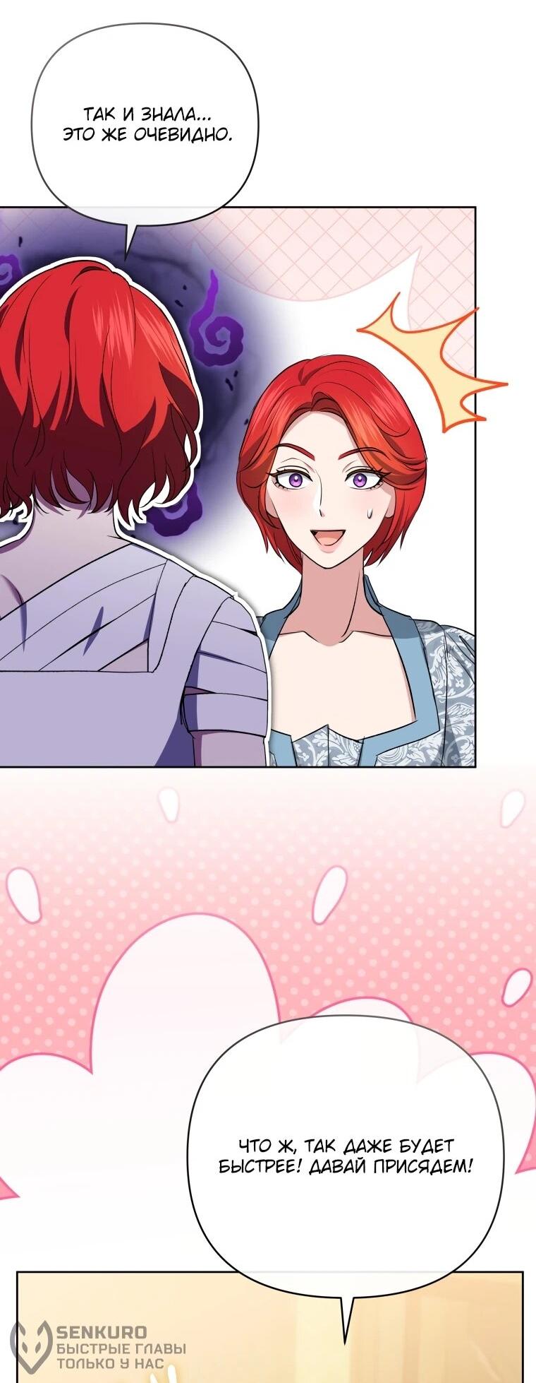 Манга Враги встретились на церемонии помолвки - Глава 21 Страница 37