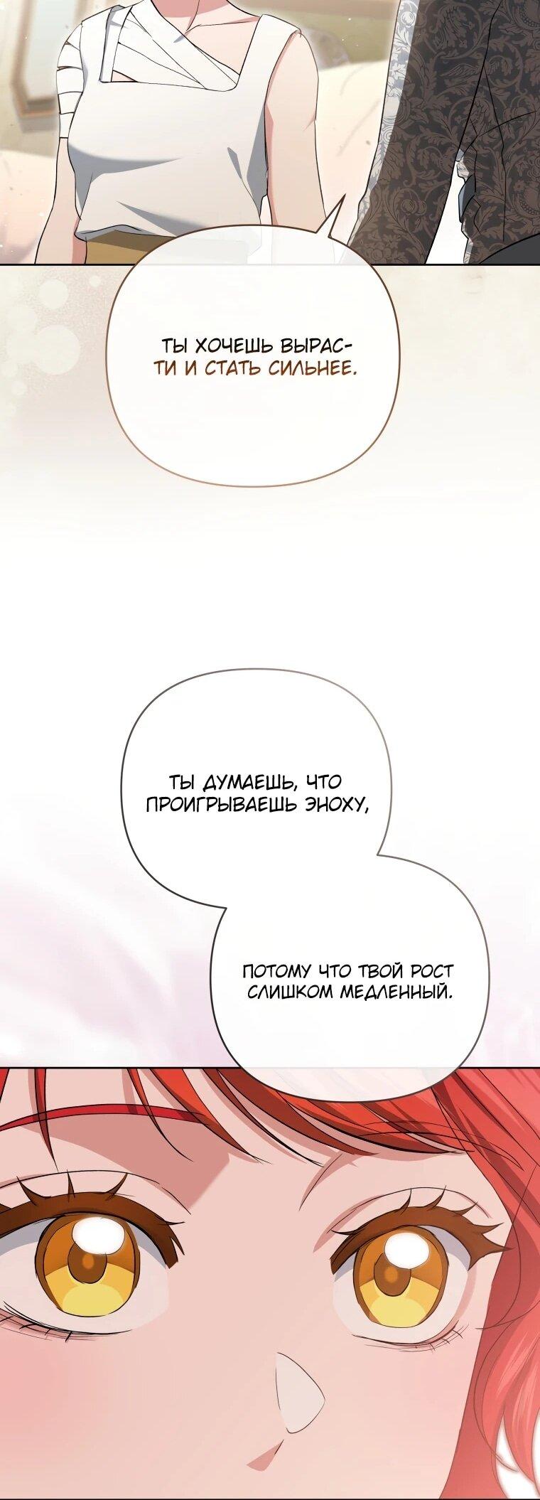 Манга Враги встретились на церемонии помолвки - Глава 21 Страница 43