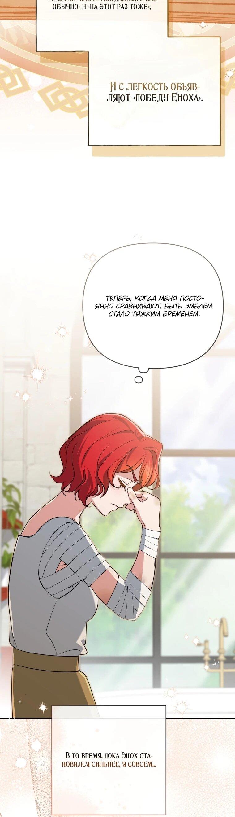 Манга Враги встретились на церемонии помолвки - Глава 21 Страница 29