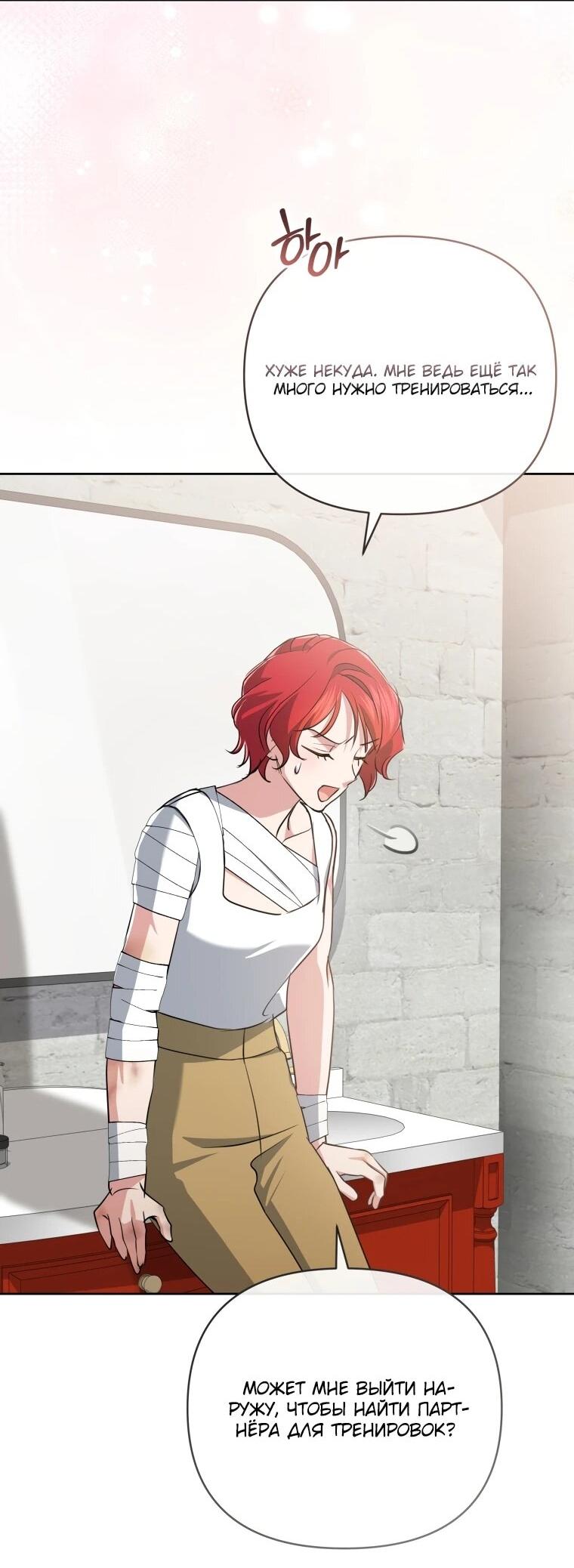 Манга Враги встретились на церемонии помолвки - Глава 21 Страница 26