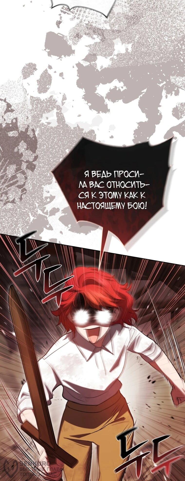 Манга Враги встретились на церемонии помолвки - Глава 21 Страница 19