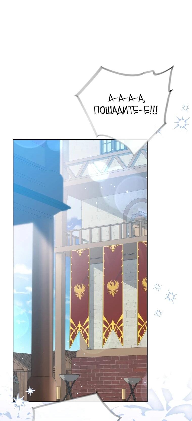 Манга Враги встретились на церемонии помолвки - Глава 21 Страница 17