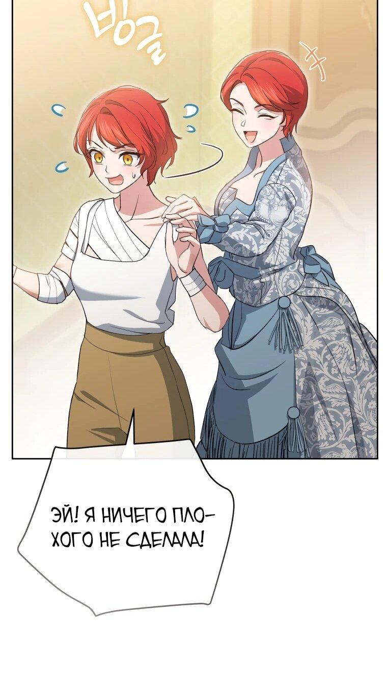 Манга Враги встретились на церемонии помолвки - Глава 21 Страница 38