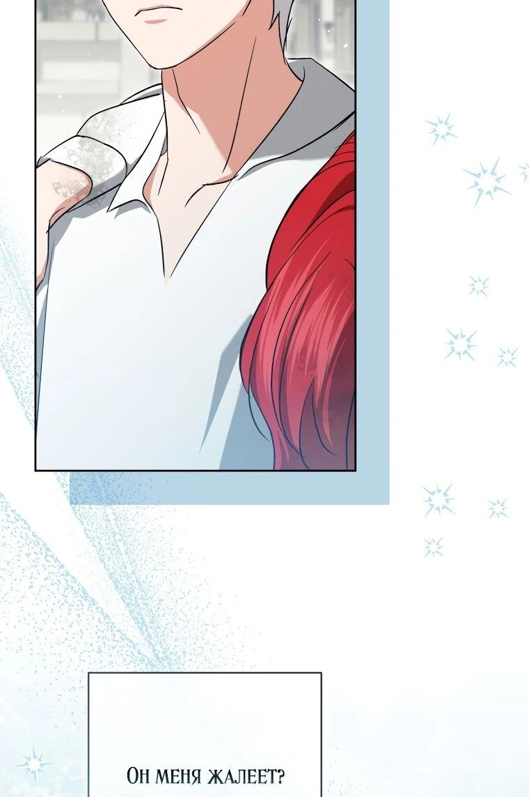 Манга Враги встретились на церемонии помолвки - Глава 21 Страница 6