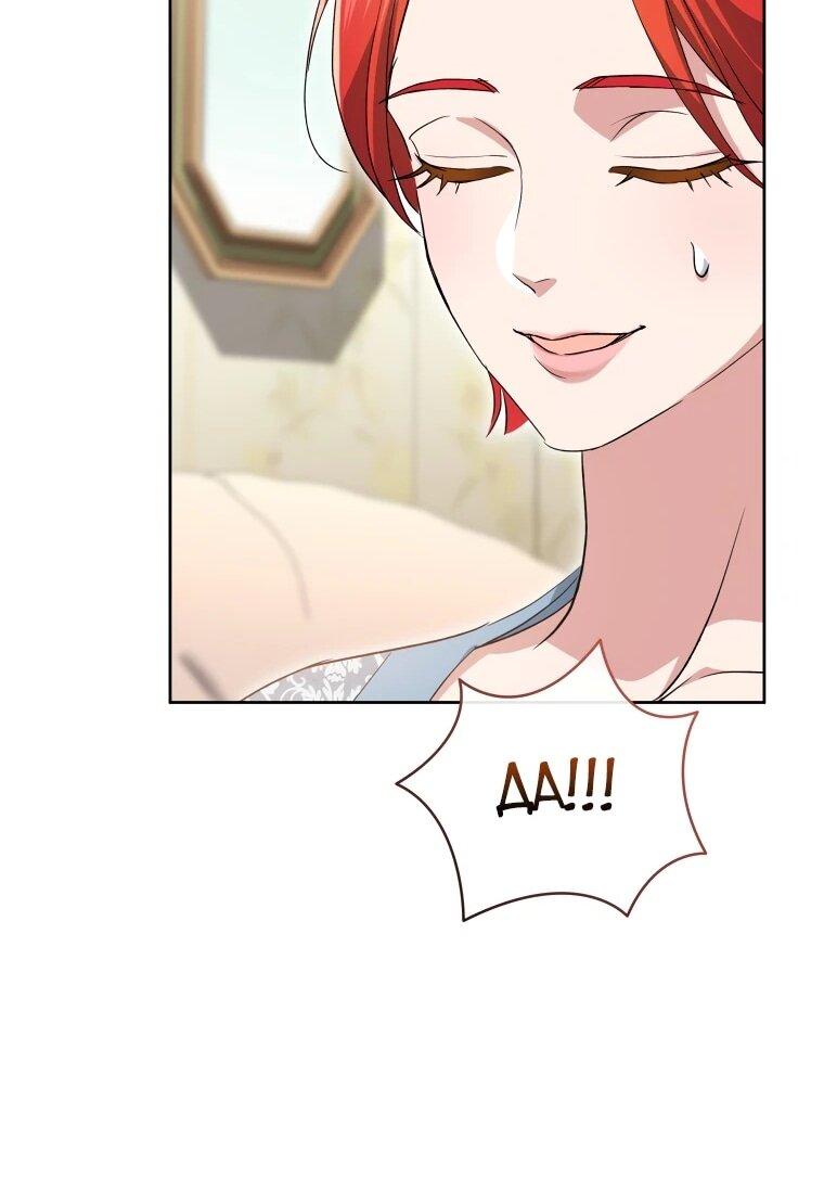 Манга Враги встретились на церемонии помолвки - Глава 21 Страница 52