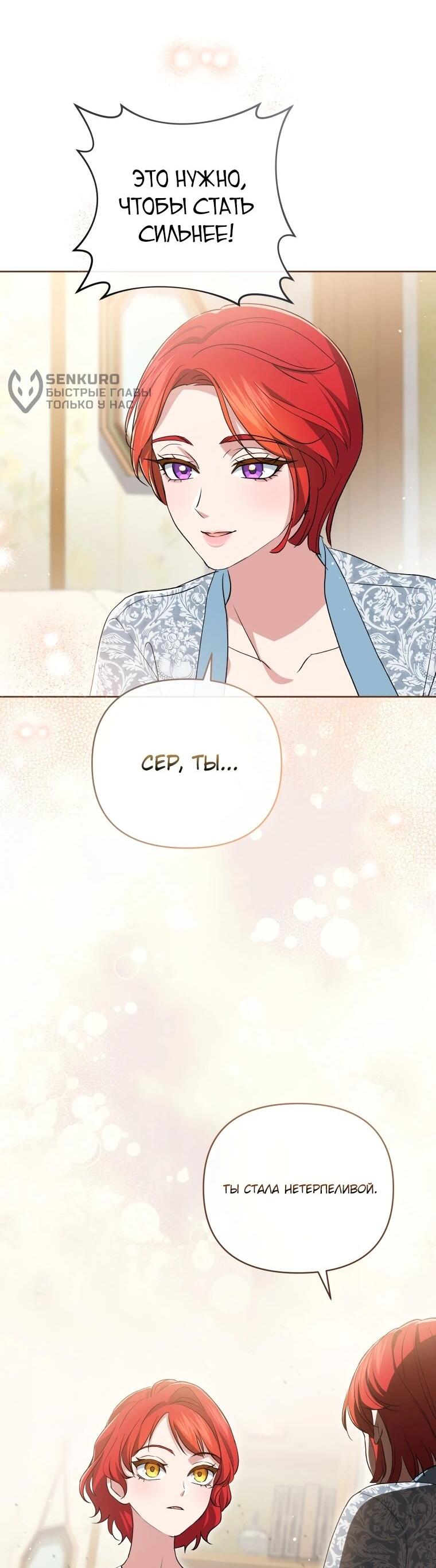 Манга Враги встретились на церемонии помолвки - Глава 21 Страница 42