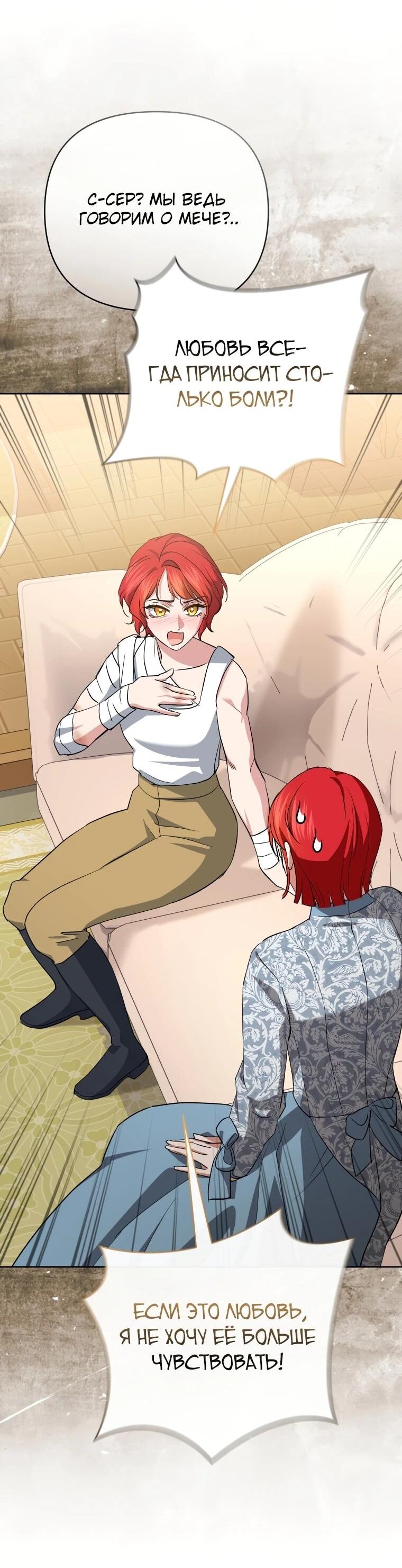 Манга Враги встретились на церемонии помолвки - Глава 21 Страница 50