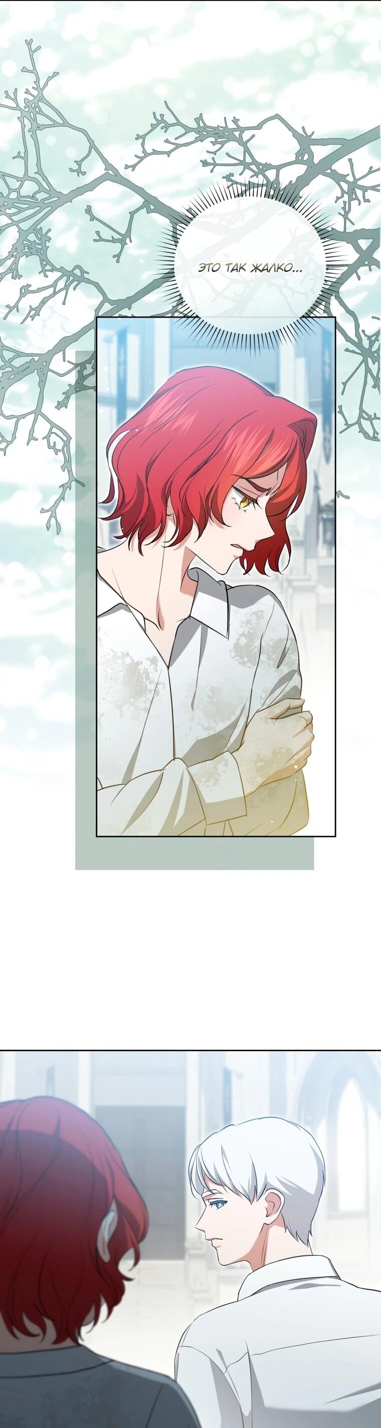 Манга Враги встретились на церемонии помолвки - Глава 21 Страница 10