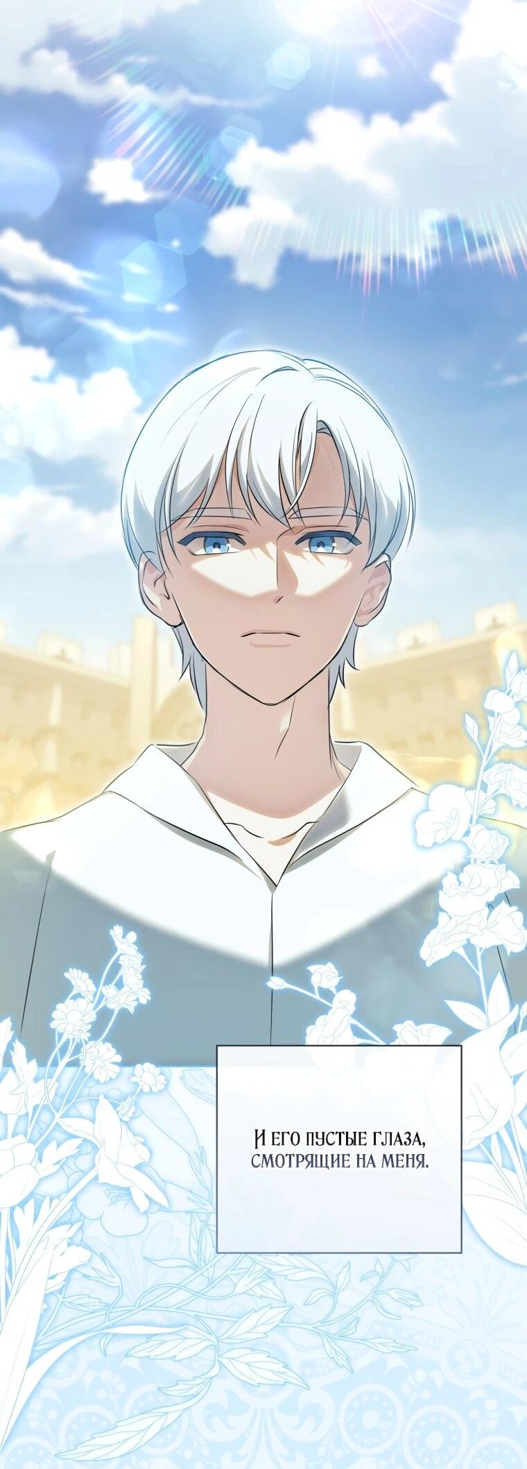 Манга Враги встретились на церемонии помолвки - Глава 21 Страница 4