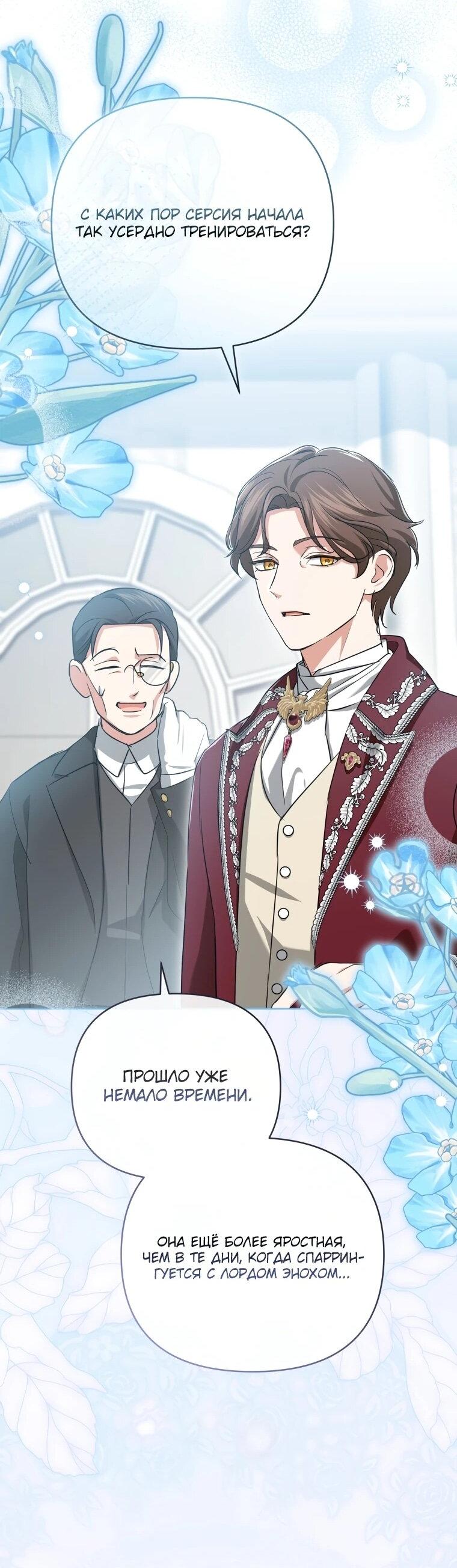 Манга Враги встретились на церемонии помолвки - Глава 21 Страница 22