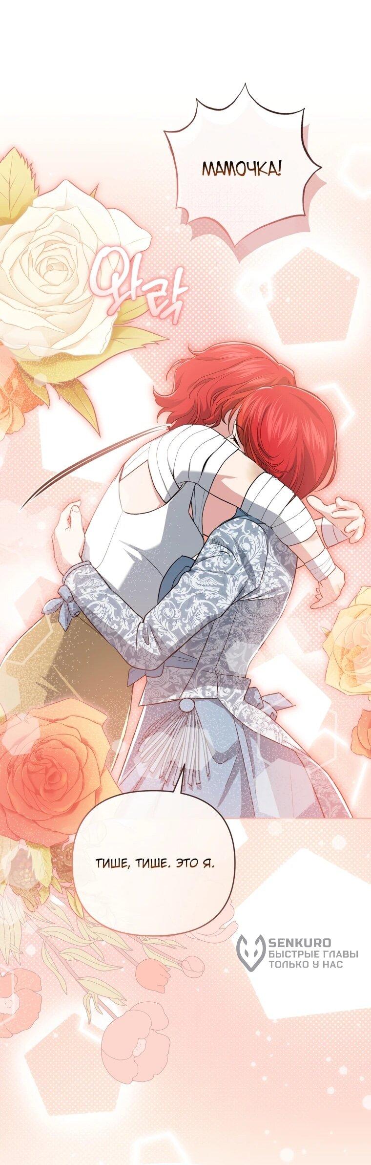 Манга Враги встретились на церемонии помолвки - Глава 21 Страница 33