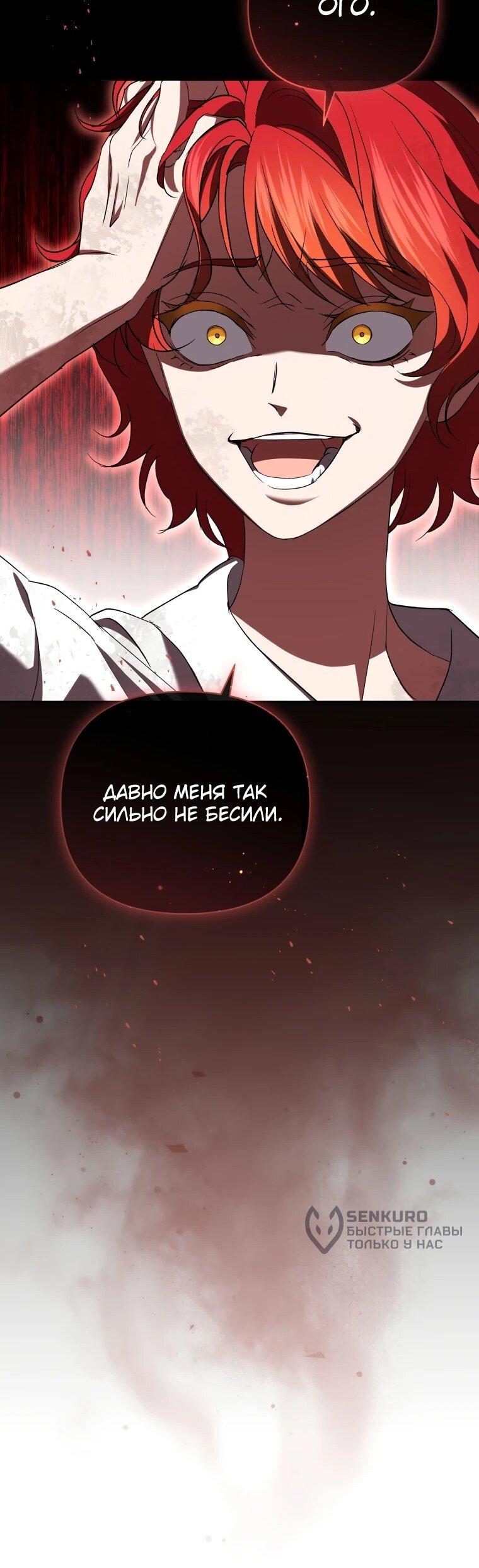 Манга Враги встретились на церемонии помолвки - Глава 21 Страница 15