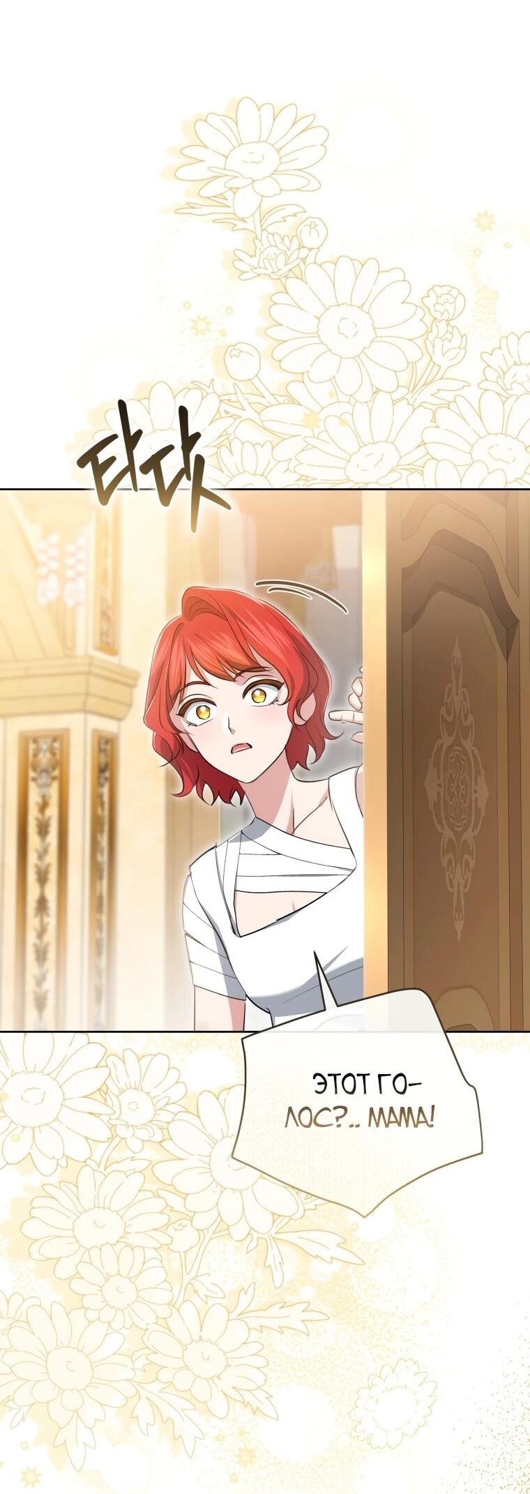 Манга Враги встретились на церемонии помолвки - Глава 21 Страница 31