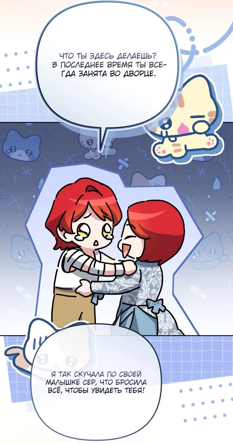 Манга Враги встретились на церемонии помолвки - Глава 21 Страница 34