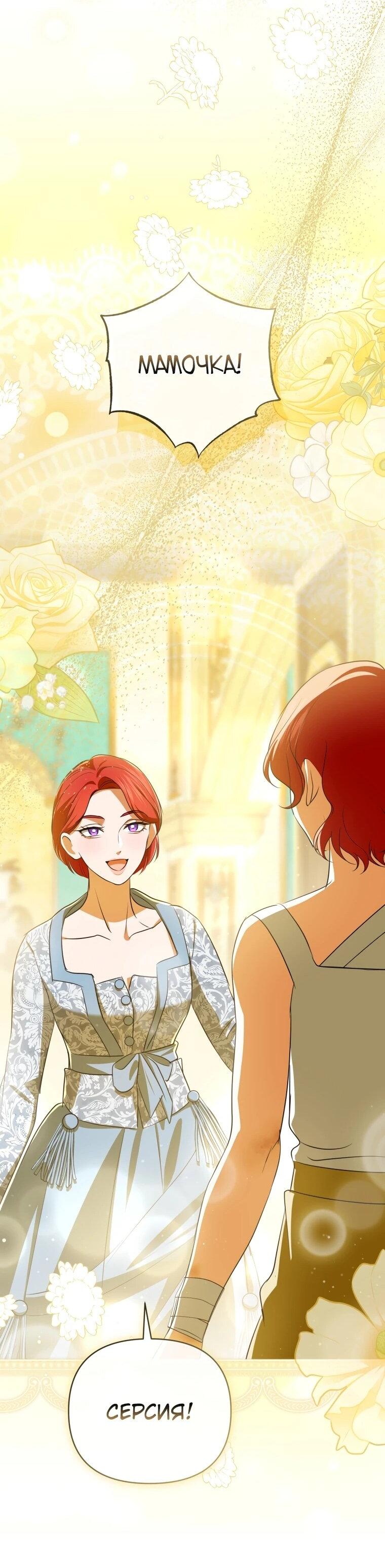 Манга Враги встретились на церемонии помолвки - Глава 21 Страница 32