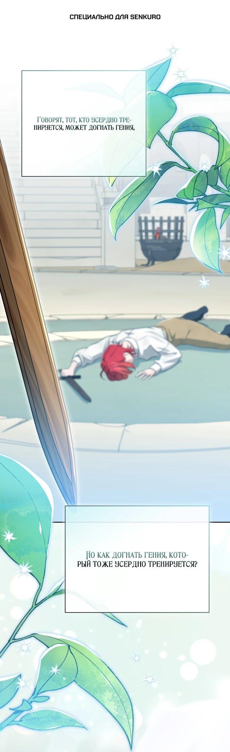 Манга Враги встретились на церемонии помолвки - Глава 21 Страница 1