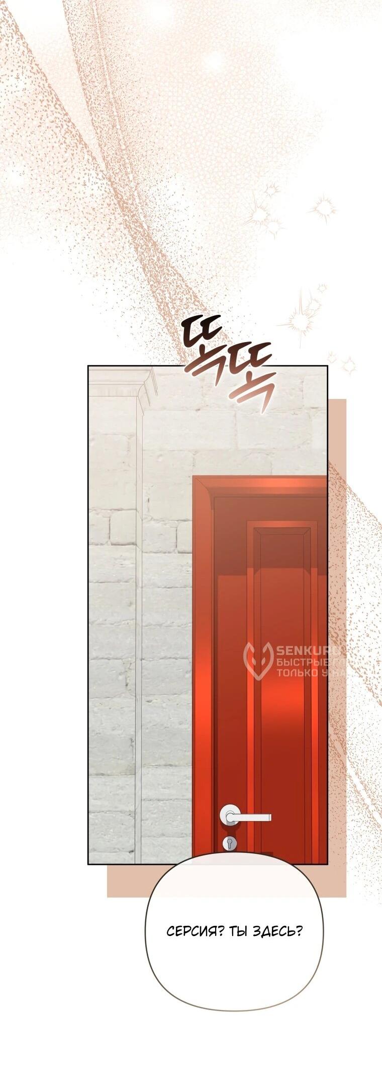 Манга Враги встретились на церемонии помолвки - Глава 21 Страница 30