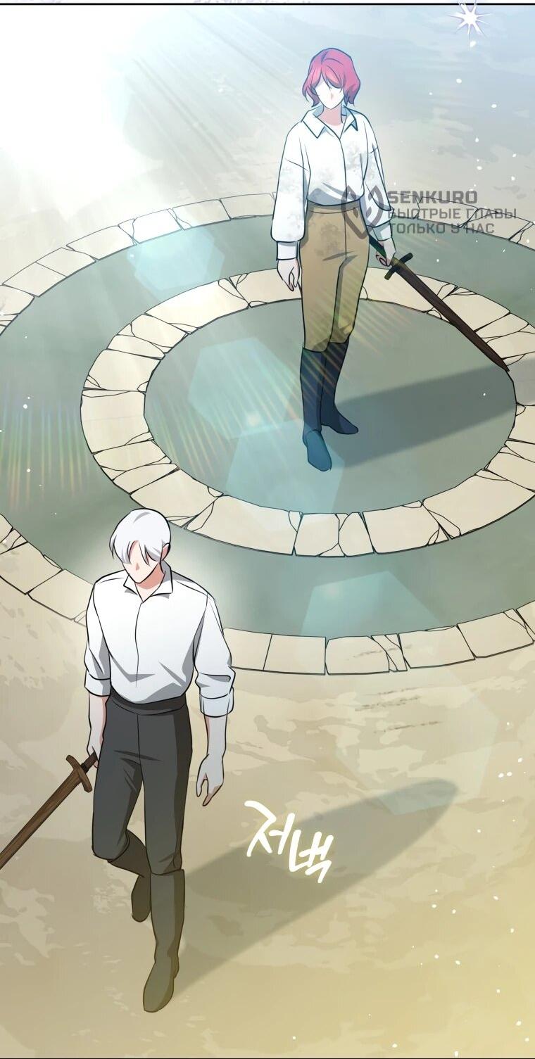 Манга Враги встретились на церемонии помолвки - Глава 21 Страница 9