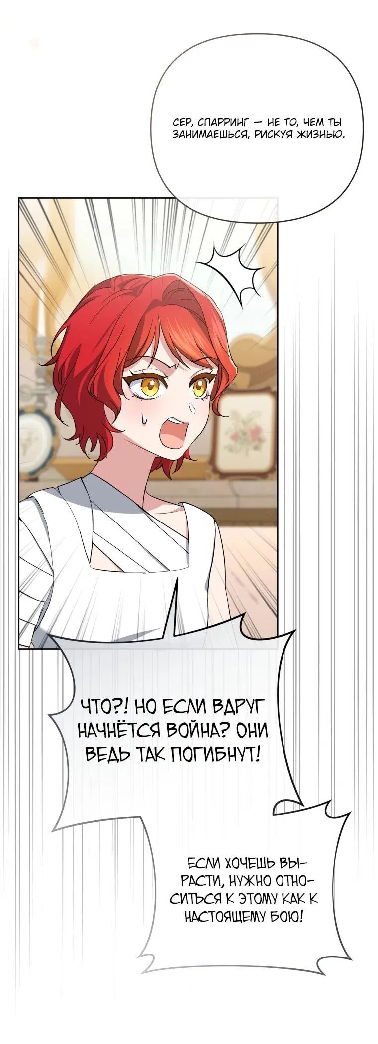 Манга Враги встретились на церемонии помолвки - Глава 21 Страница 41