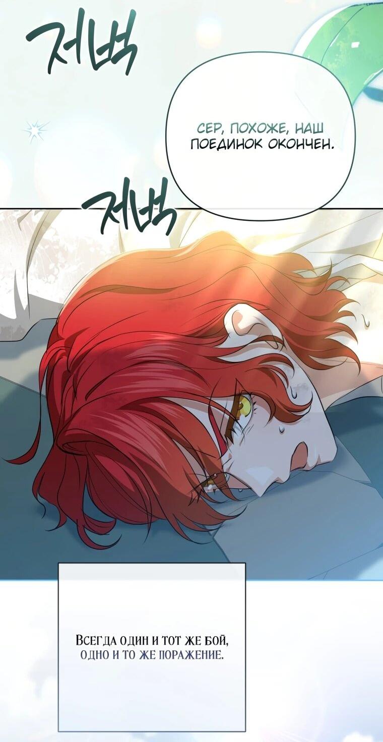 Манга Враги встретились на церемонии помолвки - Глава 21 Страница 3