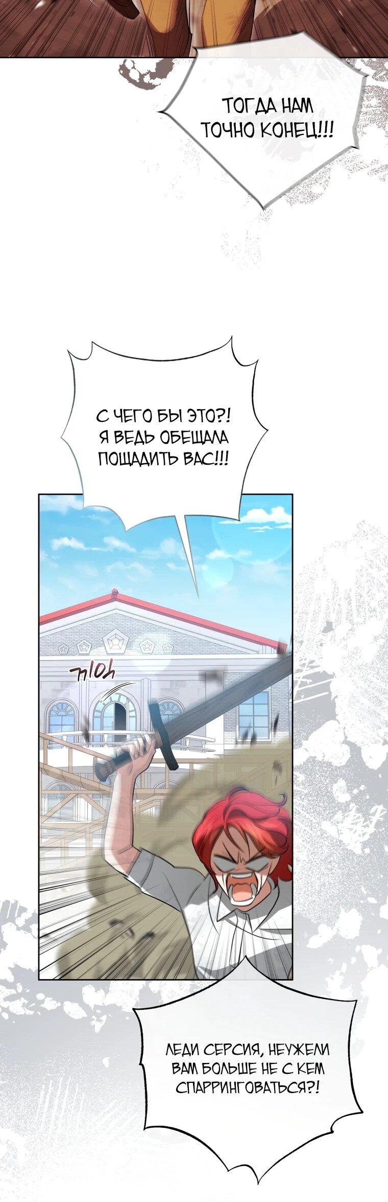 Манга Враги встретились на церемонии помолвки - Глава 21 Страница 20