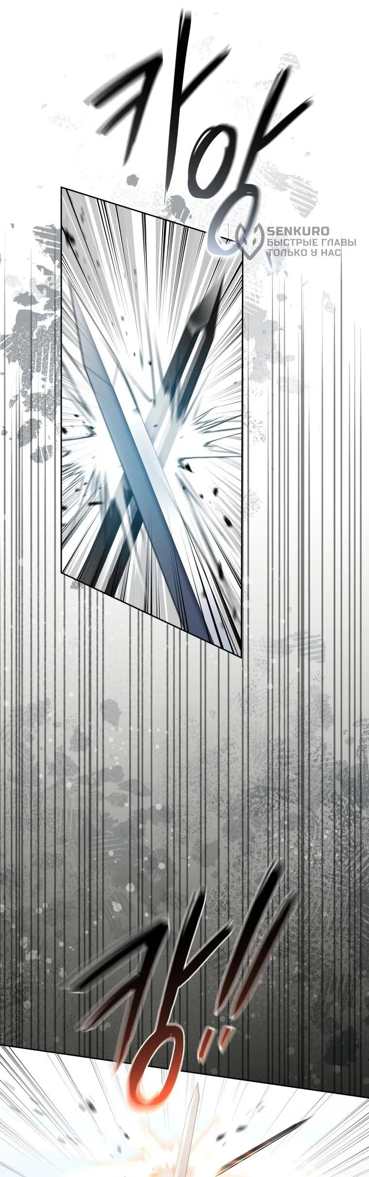 Манга Враги встретились на церемонии помолвки - Глава 20 Страница 45