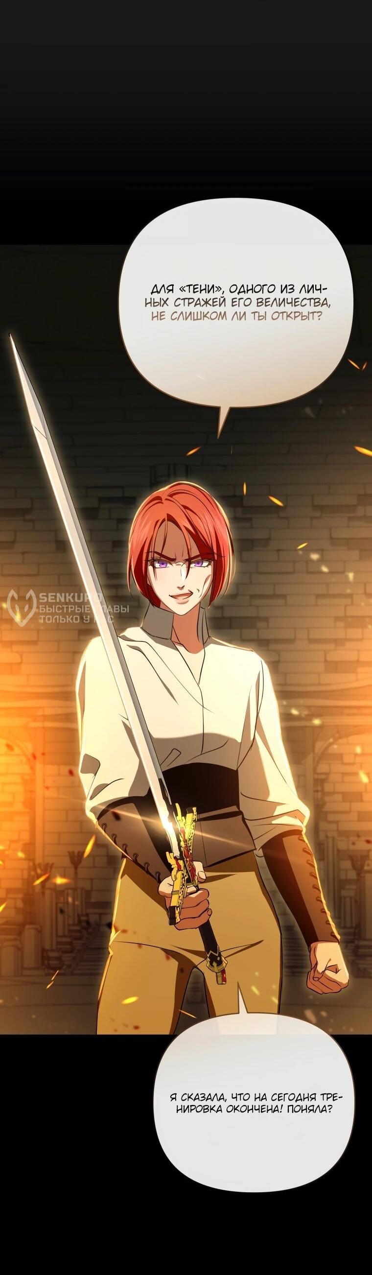 Манга Враги встретились на церемонии помолвки - Глава 20 Страница 48