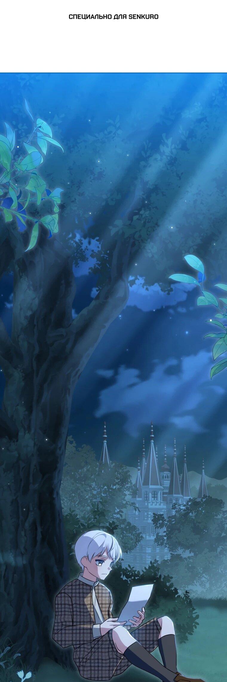 Манга Враги встретились на церемонии помолвки - Глава 20 Страница 1