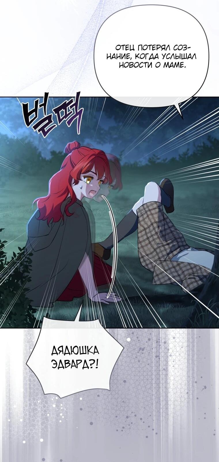 Манга Враги встретились на церемонии помолвки - Глава 20 Страница 7