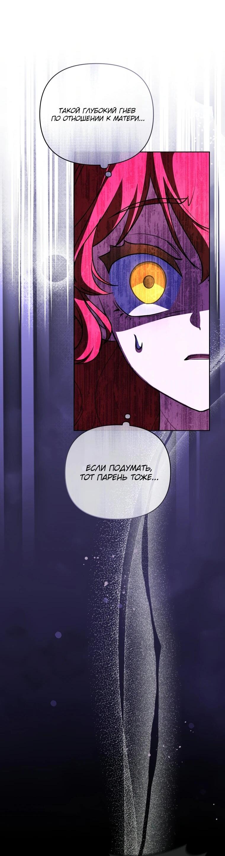 Манга Враги встретились на церемонии помолвки - Глава 20 Страница 21