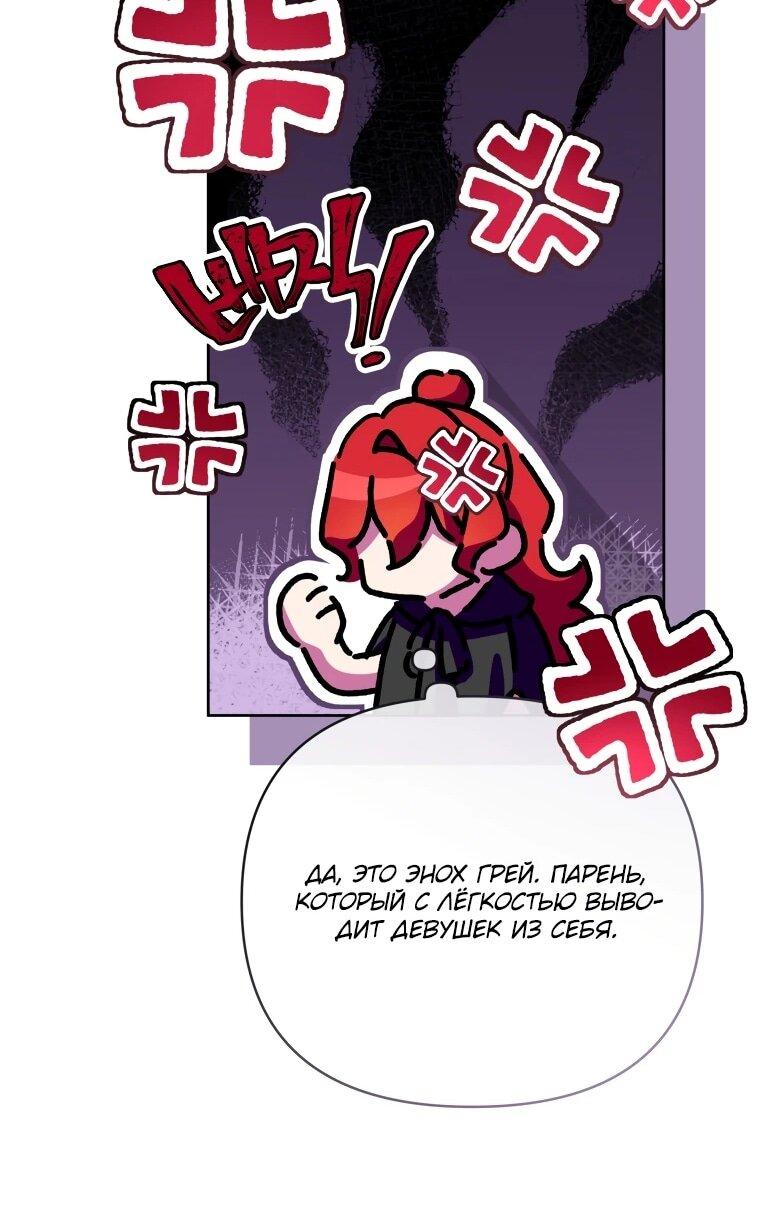 Манга Враги встретились на церемонии помолвки - Глава 20 Страница 33