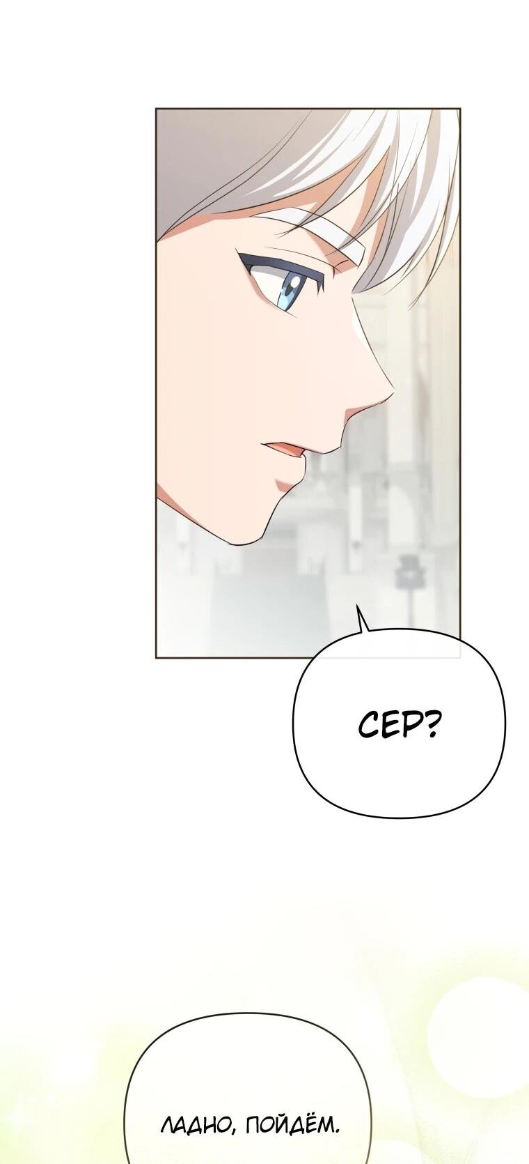 Манга Враги встретились на церемонии помолвки - Глава 20 Страница 42