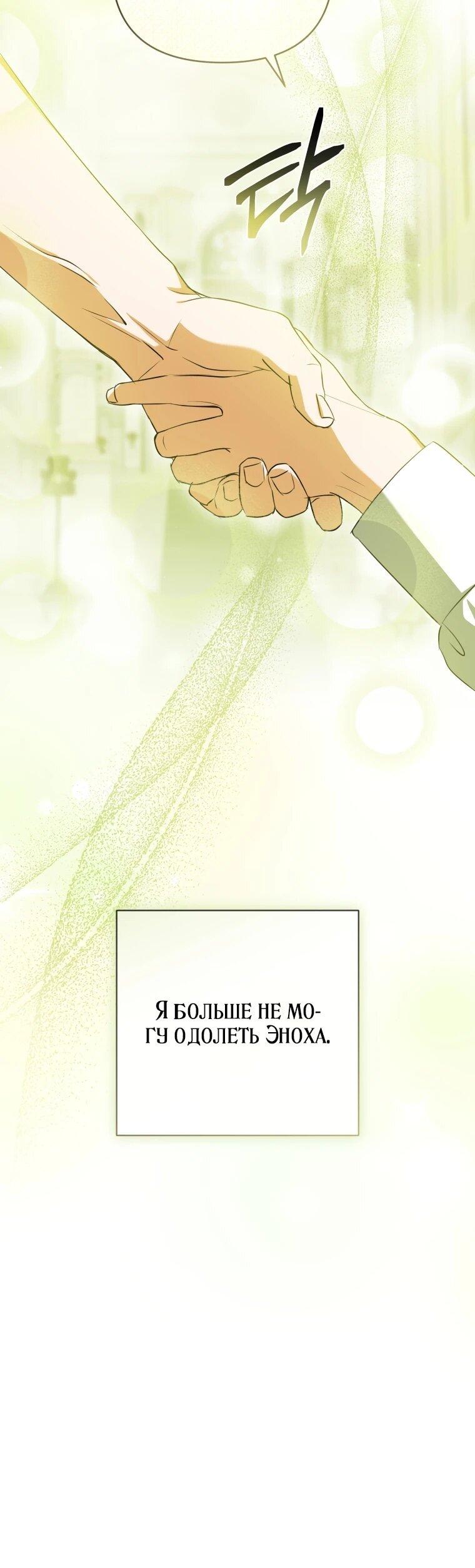 Манга Враги встретились на церемонии помолвки - Глава 20 Страница 43