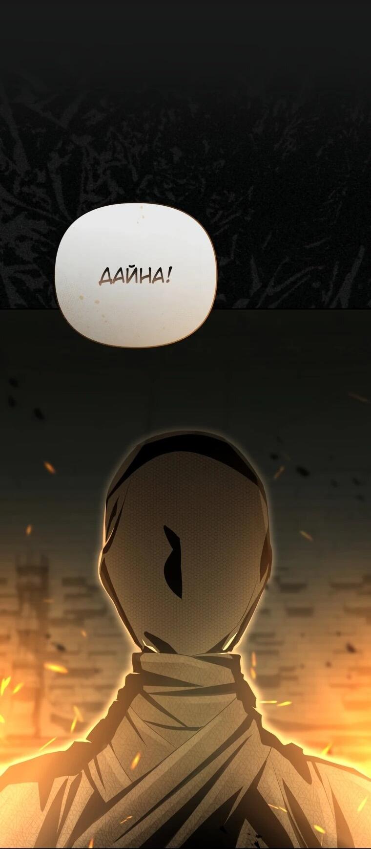 Манга Враги встретились на церемонии помолвки - Глава 20 Страница 50