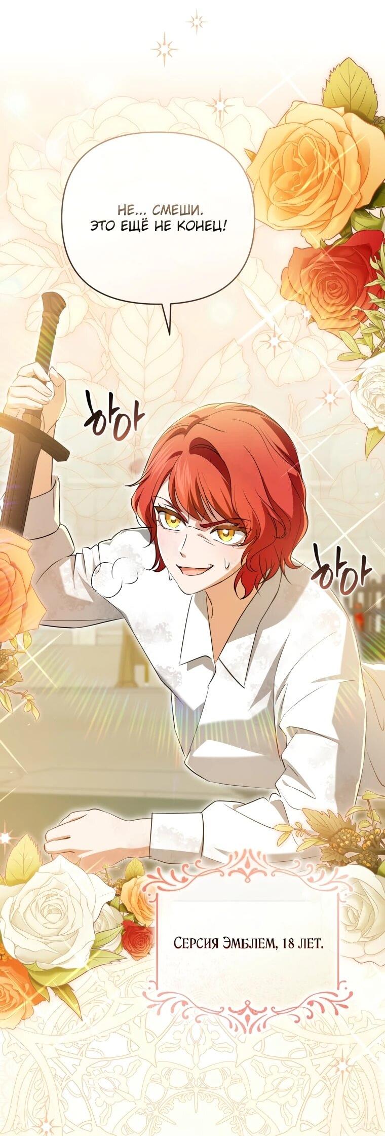 Манга Враги встретились на церемонии помолвки - Глава 20 Страница 39