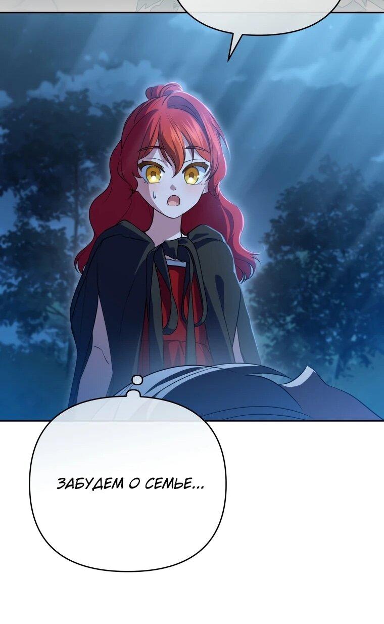 Манга Враги встретились на церемонии помолвки - Глава 20 Страница 10