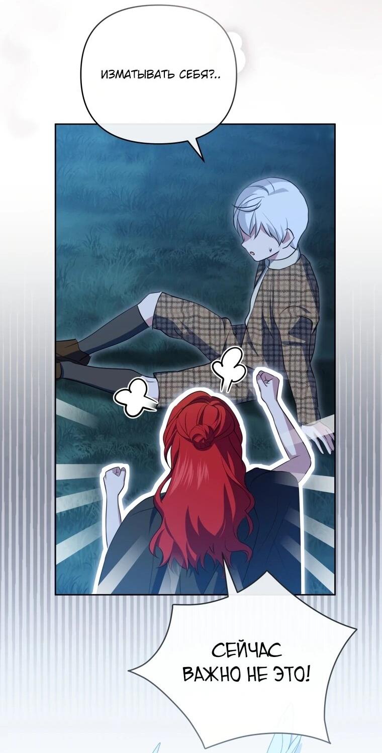 Манга Враги встретились на церемонии помолвки - Глава 20 Страница 17