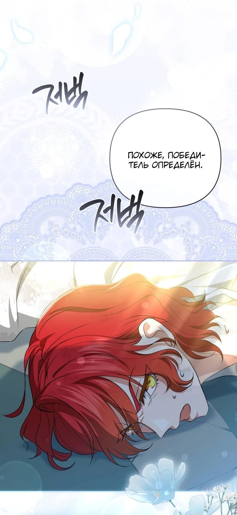 Манга Враги встретились на церемонии помолвки - Глава 20 Страница 36