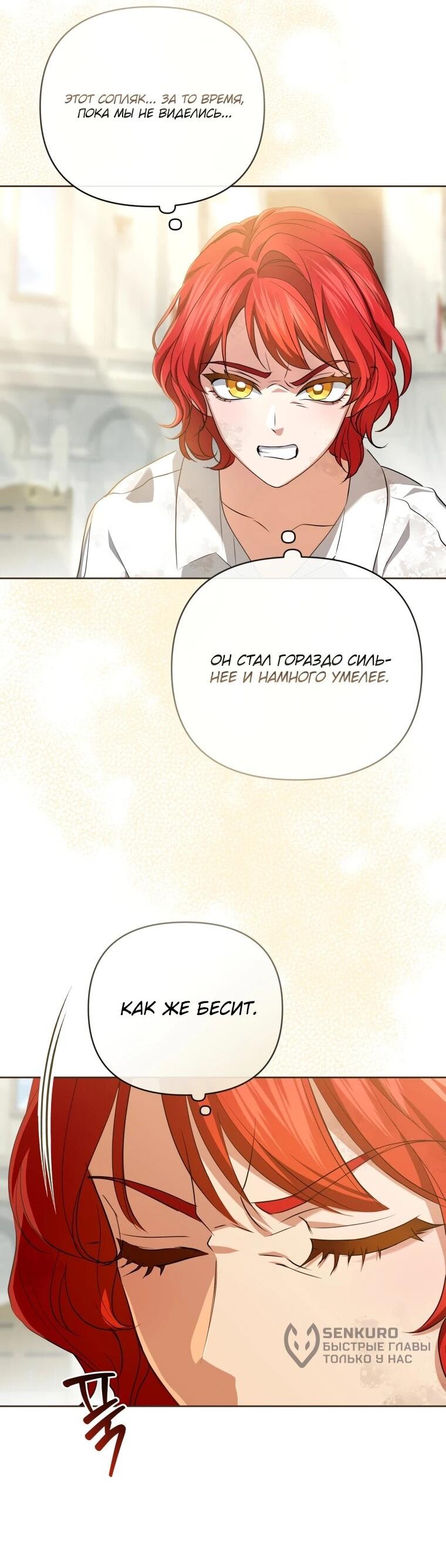 Манга Враги встретились на церемонии помолвки - Глава 20 Страница 41