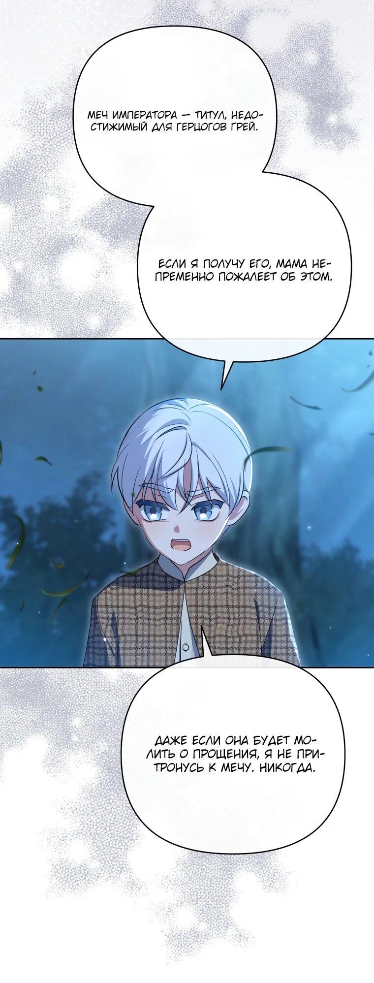 Манга Враги встретились на церемонии помолвки - Глава 20 Страница 30