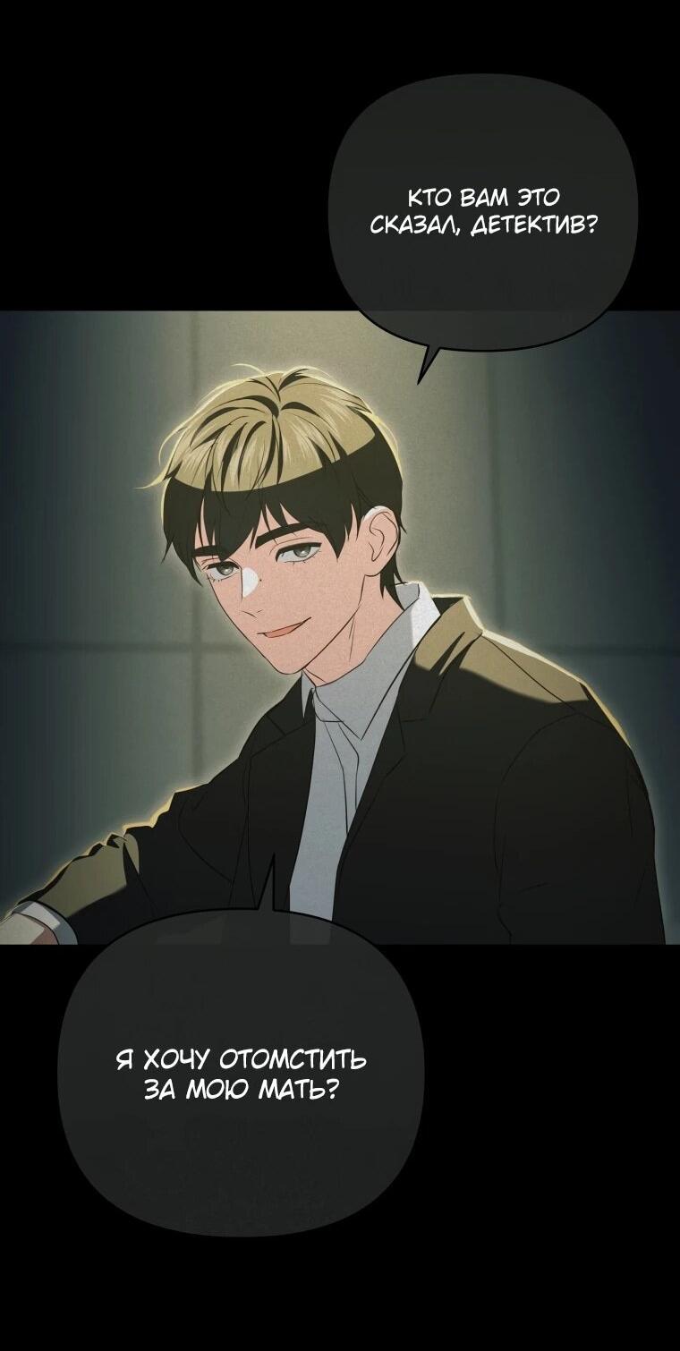 Манга Враги встретились на церемонии помолвки - Глава 20 Страница 25