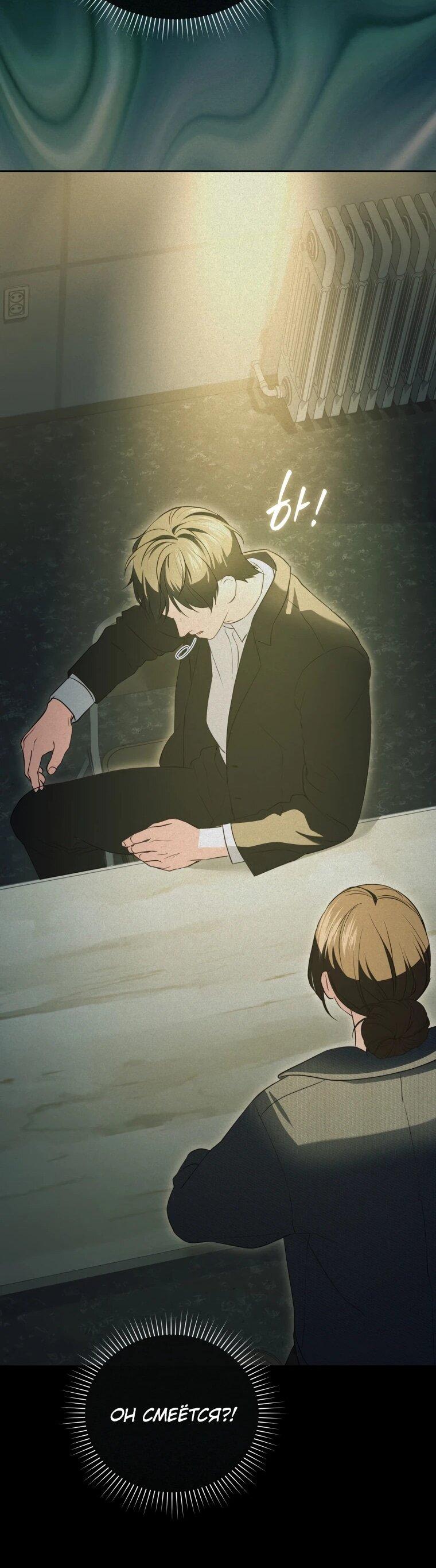 Манга Враги встретились на церемонии помолвки - Глава 20 Страница 24