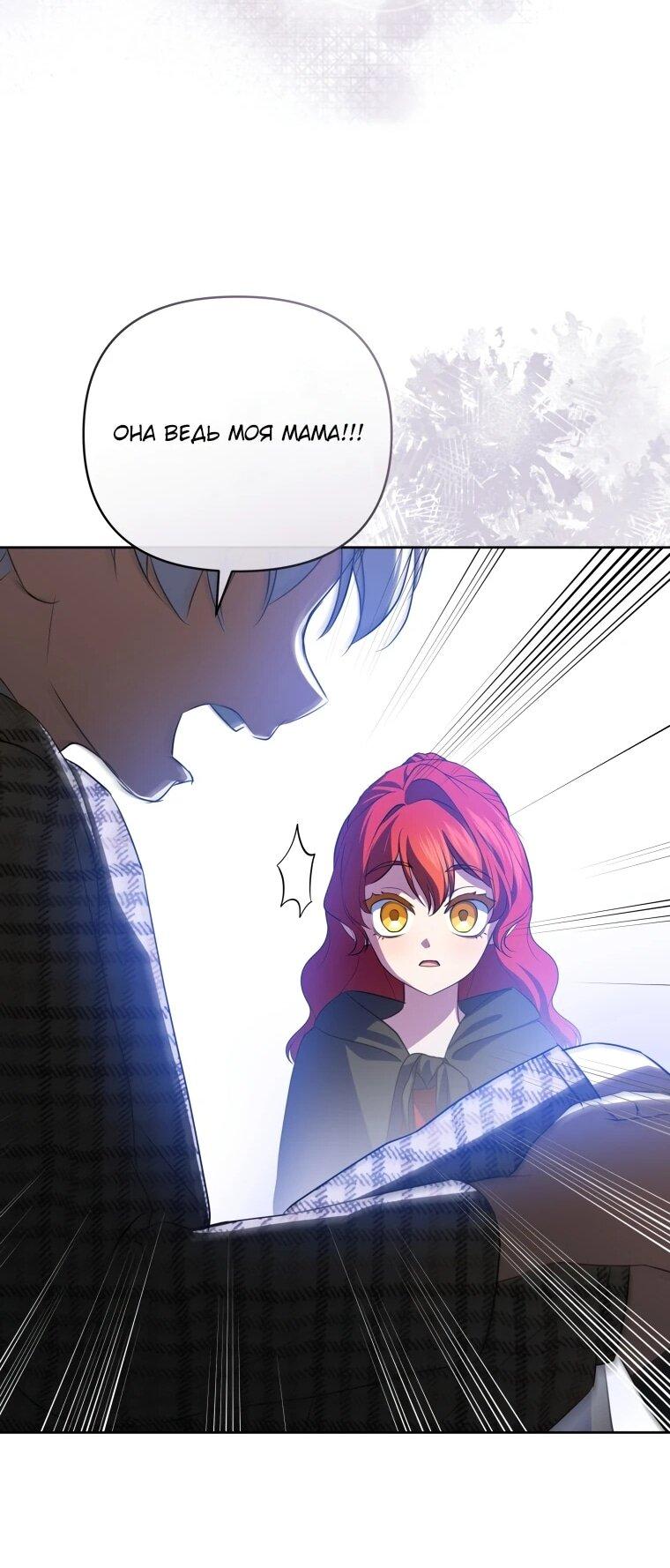 Манга Враги встретились на церемонии помолвки - Глава 20 Страница 20