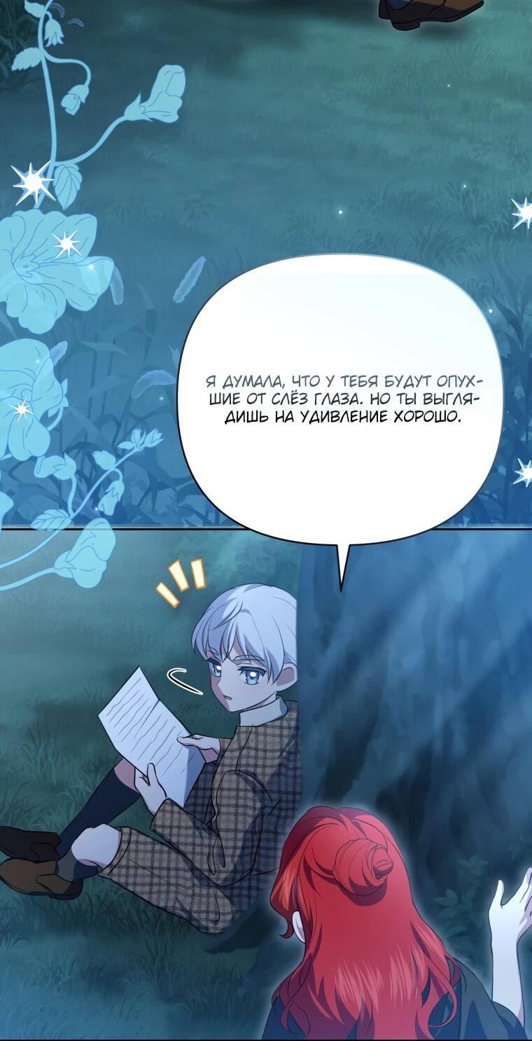 Манга Враги встретились на церемонии помолвки - Глава 20 Страница 2