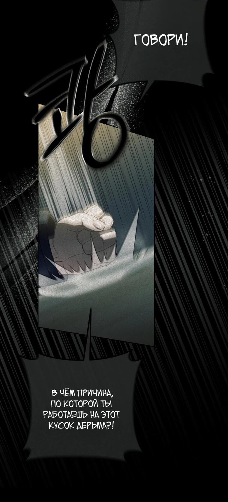 Манга Враги встретились на церемонии помолвки - Глава 20 Страница 22