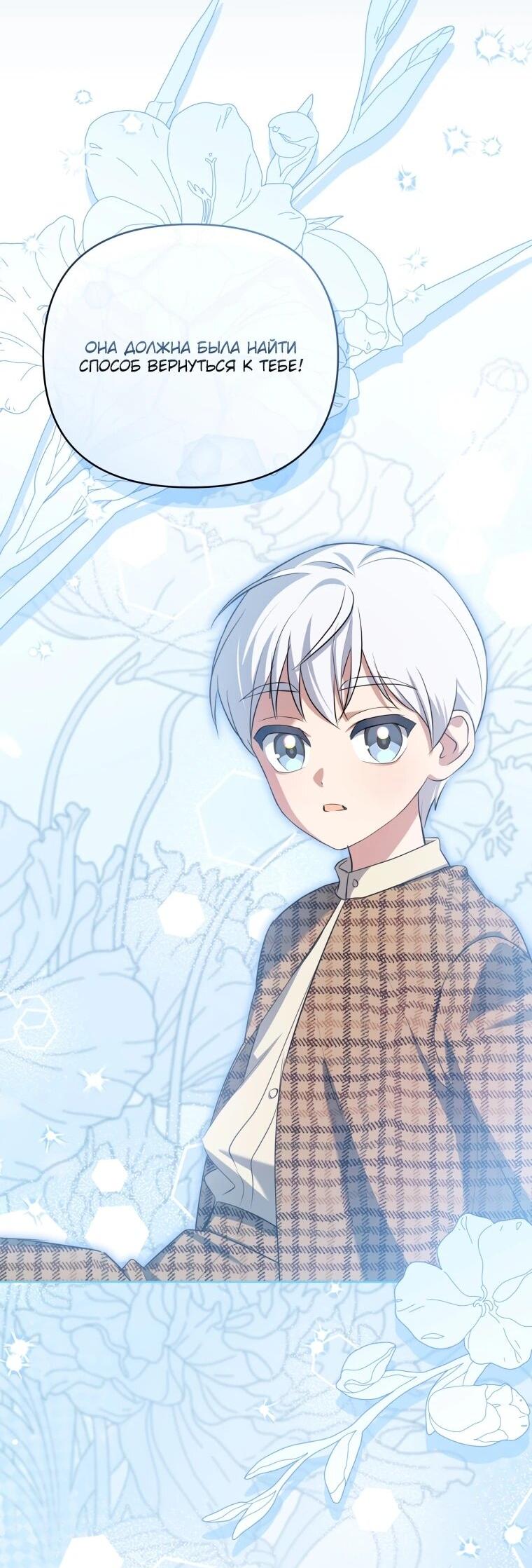 Манга Враги встретились на церемонии помолвки - Глава 20 Страница 18