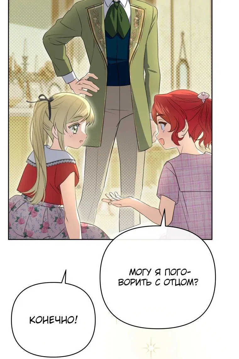 Манга Враги встретились на церемонии помолвки - Глава 15 Страница 9