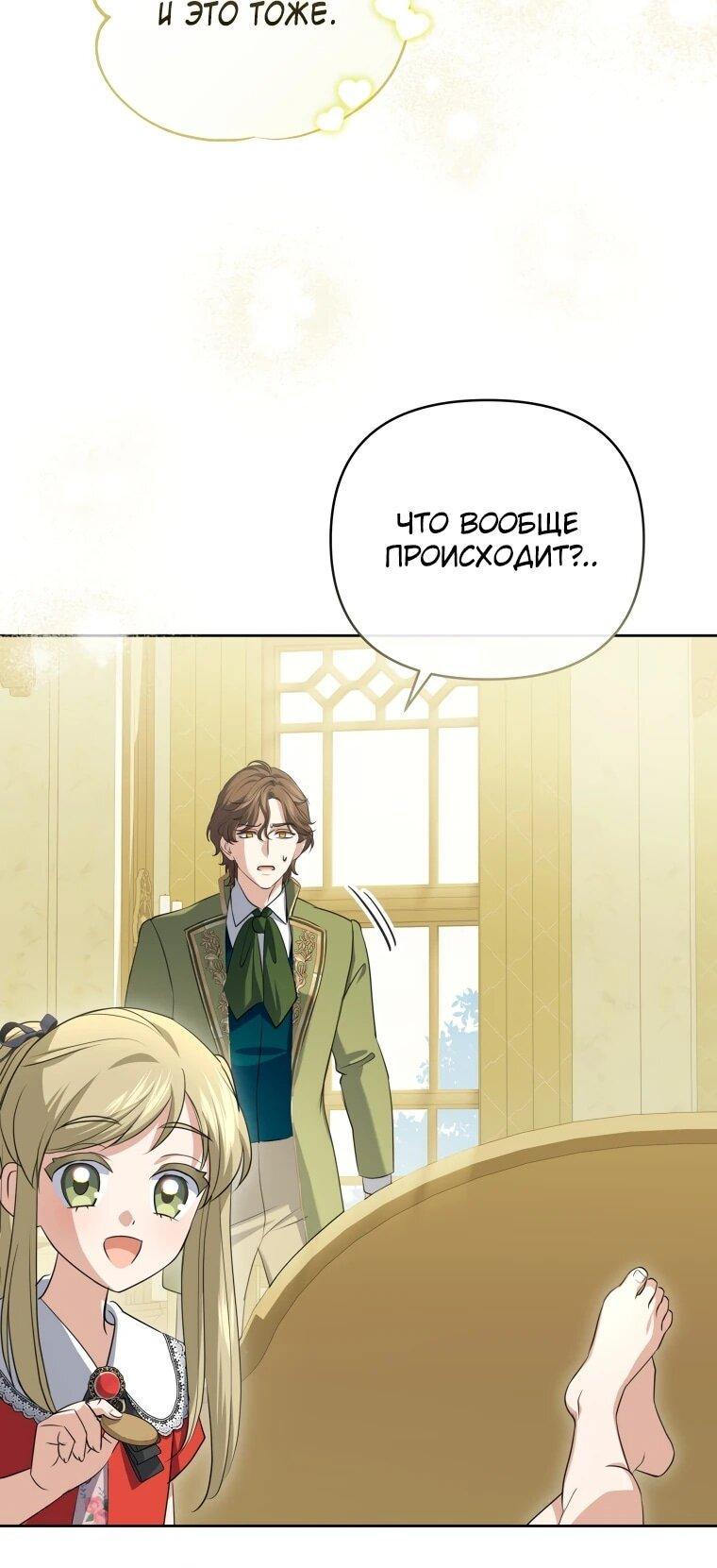 Манга Враги встретились на церемонии помолвки - Глава 15 Страница 5